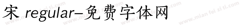 宋 regular字体转换